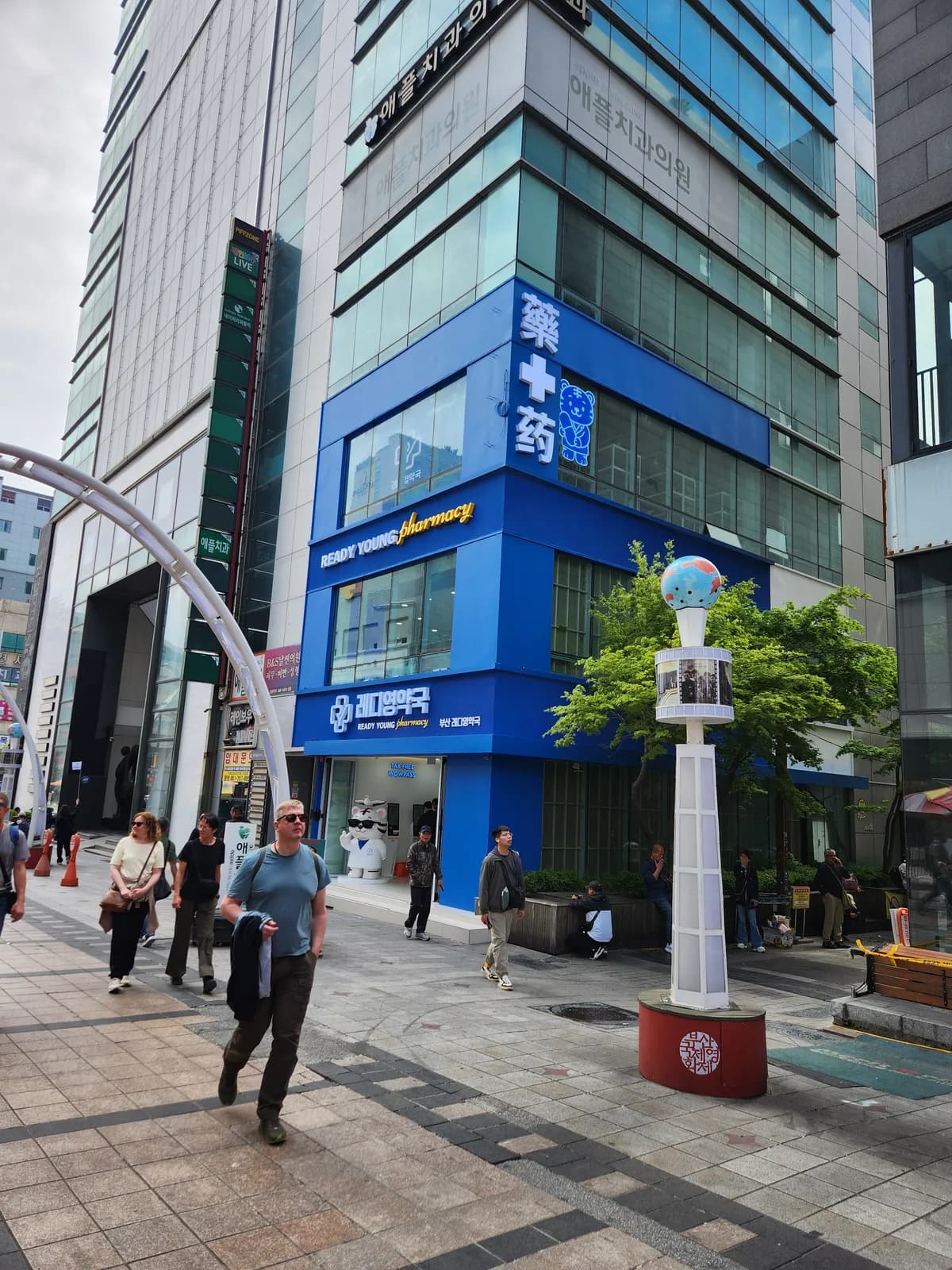 외관 · 부산약국 부산레디영약국 매장 외관 및 내부